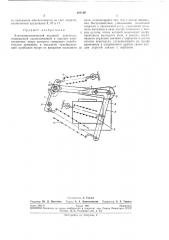 Электромеханический шаговый двигатель (патент 288109)