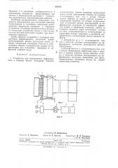 Устройство для обнаружения дефектных паек (патент 203054)