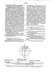 Способ бесконтактного измерения диаметра отверстий (патент 1728649)