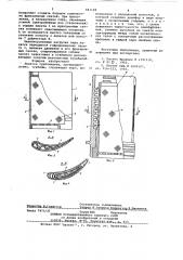 Лопатка турбомашины (патент 641129)