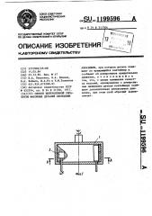 Способ центробежной обработки фасонных деталей свободным абразивом (патент 1199596)