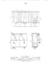 Шибер для перекрытия вентиляционного канала (патент 769015)