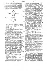 Комплексы фенантридоновых дисазокрасителей с повышенной устойчивостью к свету и мокрому трению (патент 1388408)