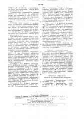 Способ получения двойного суперфосфата (патент 827463)