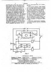 Основонаблюдатель для ткацкого станка (патент 1052582)