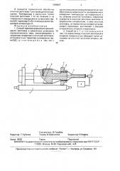 Способ термометрирования вращающихся заготовок в закалочных установках горизонтального типа (патент 1696907)