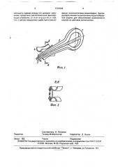 Музыкальный инструмент хомус (патент 1791842)