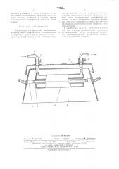 Светильник для растений (патент 495056)