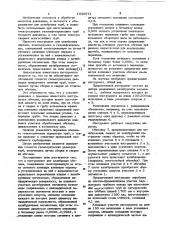 Инструмент для калибровки обечаек (патент 1030071)