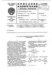 Способ получения фенольнокремнийорганических сополимеров (патент 717092)