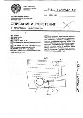 Система охлаждения транспортного средства (патент 1763247)