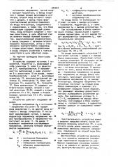 Устройство для измерения температуры (патент 922532)
