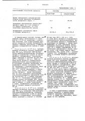 Способ получения двойного суперфосфата (патент 1011615)