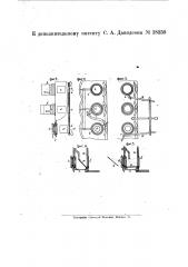 Киносъемочный аппарат (патент 18350)