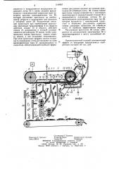 Устройство для расслоения кристаллов слюды (патент 1140967)