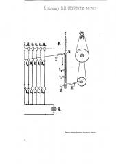 Автоматический переключатель для пишущих световых вывесок (патент 262)