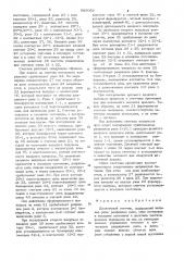 Десятичный счетчик (патент 869063)