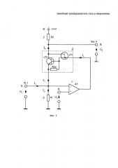 Линейный преобразователь тока в напряжение (патент 2662793)