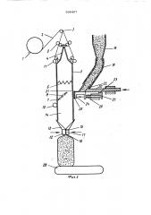 Устройство для изготовления,напол-нения и запечатывания мешков изрукавного термосклеивающегосяматериала (патент 509497)