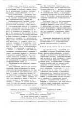 Термовыключатель (патент 1334047)