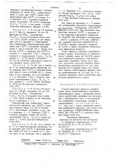 Способ получения пористого фосфата хрома (патент 698921)