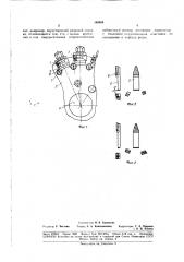 Патент ссср  169984 (патент 169984)