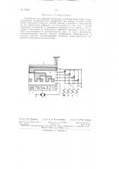 Патент ссср  155657 (патент 155657)