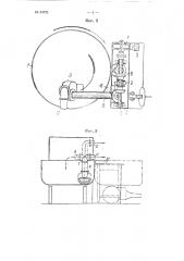 Тестомесительная машина (патент 64725)