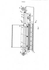 Устройство для магнитографического контроля сварных швов (патент 1099267)