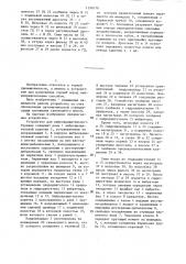 Устройство для вибровращательного бурения (патент 1298370)
