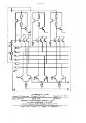 Формирователь сигнала для выборки элементов матрицы (патент 1045364)