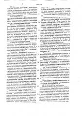 Устройство для транспортирования и сбрасывания длинномерных цилиндрических изделий (патент 1691232)