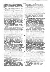 Стенд для испытания гусеничных движителей (патент 875235)