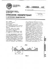 Дека вибрационного сепаратора (патент 1488034)