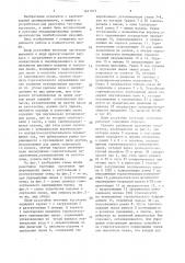 Шкаф расстойки тестовых заготовок соханя в.а. (патент 1651812)