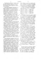 Смазочный питатель (патент 1016614)