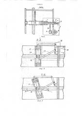 Установка для механизированной наплавки (патент 1455519)