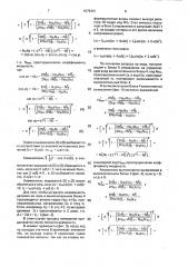 Способ определения коэффициента мощности (патент 1679401)