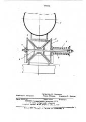 Опора трубопровода (патент 850965)