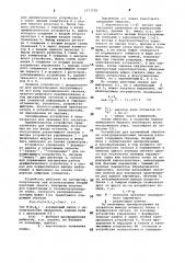 Устройство для нелинейной обработки электроразведочных сигналов (патент 1073728)