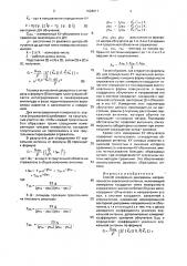Способ измерения диаграммы направленности зеркальной антенны (патент 1628017)