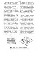 Теплообменник (патент 1193423)