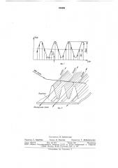 Способ разделения зернового материала (патент 844086)