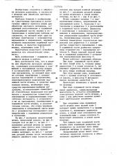 Штамп для обработки листового материала (патент 1127670)