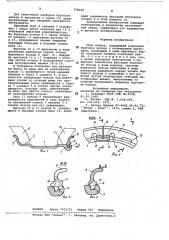 Обод колеса (патент 779102)
