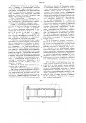 Устройство для высокочастотной сварки деталей из пластмасс (патент 1224167)