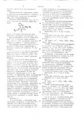 Способ получения производных 2,3,4,5,6,7-гексагидро-2,7- метано-1,5-бензоксазонина (патент 1565346)