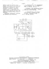 Система для управления приводами гравиметра (патент 658403)