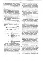 Бесконтактный датчик скорости вращения (патент 711472)