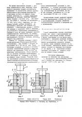 Способ определения степени уплот-нения отливки при литье c кристал-лизацией под давлением (патент 839679)